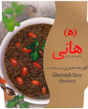 Hani Ghormeh Stew 480
