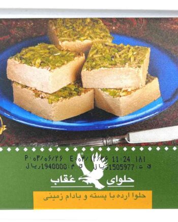 Oghab Halva  Pistacie 400